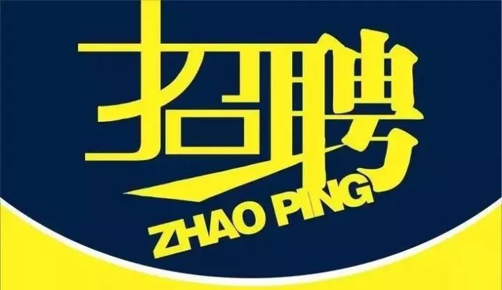 职场黄金机会