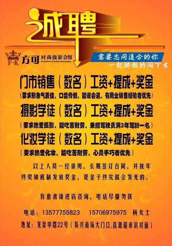 沙县招聘网