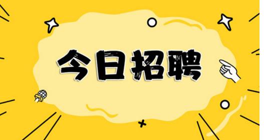 石林最新招聘信息