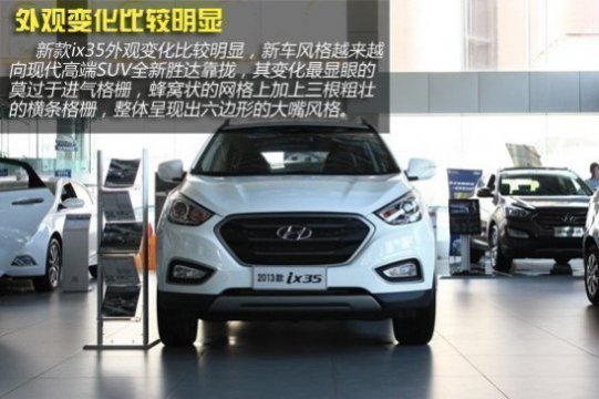 北京现代ix35最新报价,北京现代ix35最新报价指南