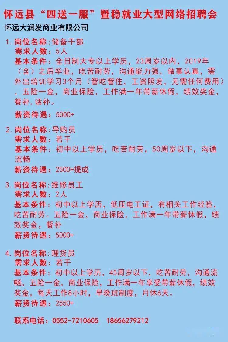 瑞金招聘网最新招聘信息及步骤指南