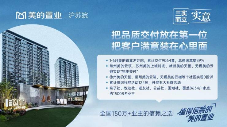 美好置业