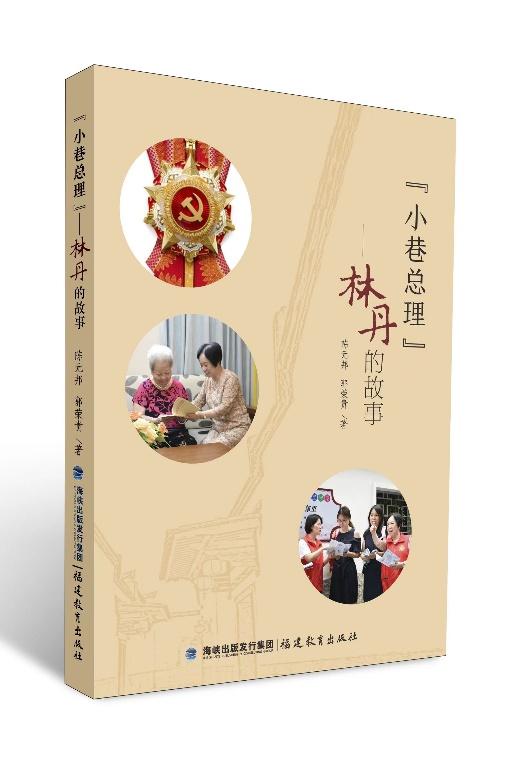 海峡最新一期