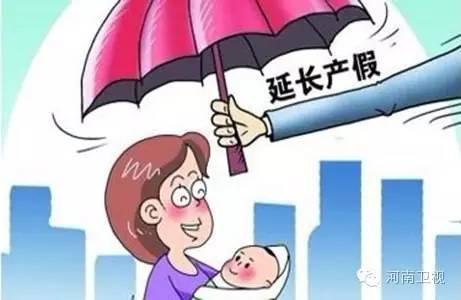 河南省婚假规定