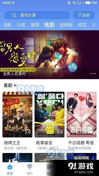 观看平台与剧集体验享受