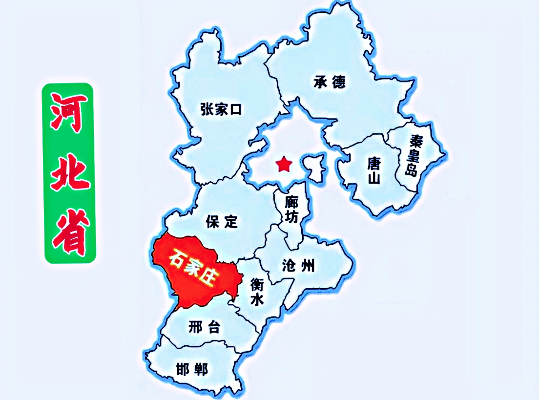 河北最新划分消息