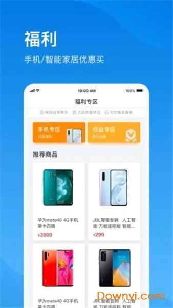 中国电信APP最新版