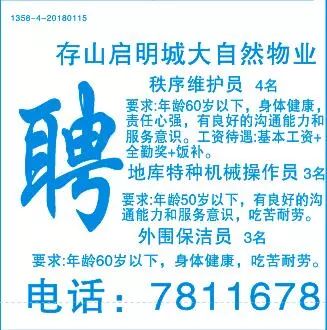 国外招工信息最新招聘