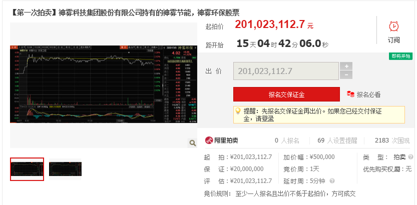 神雾节能技术