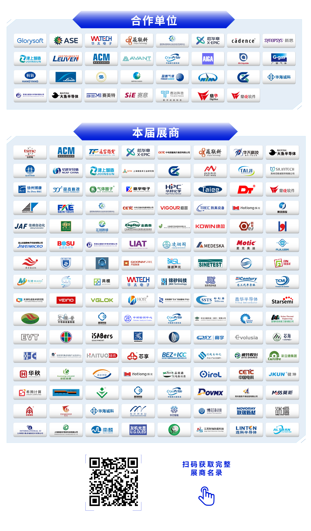 通用股份