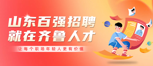 启程寻找梦想人才