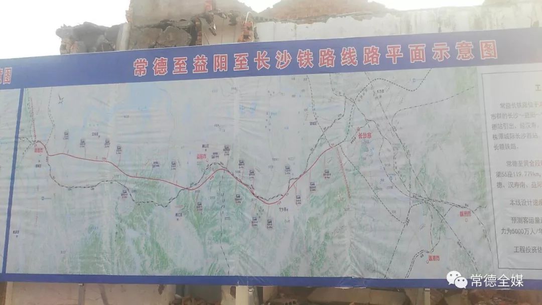 常益长高铁