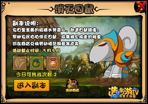 造梦西游4