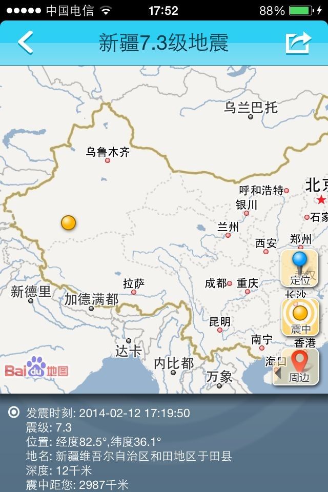 地震信息获取与解读步骤指南
