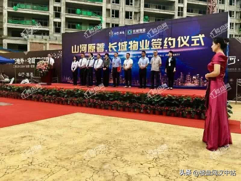 汉中市最新房价动态