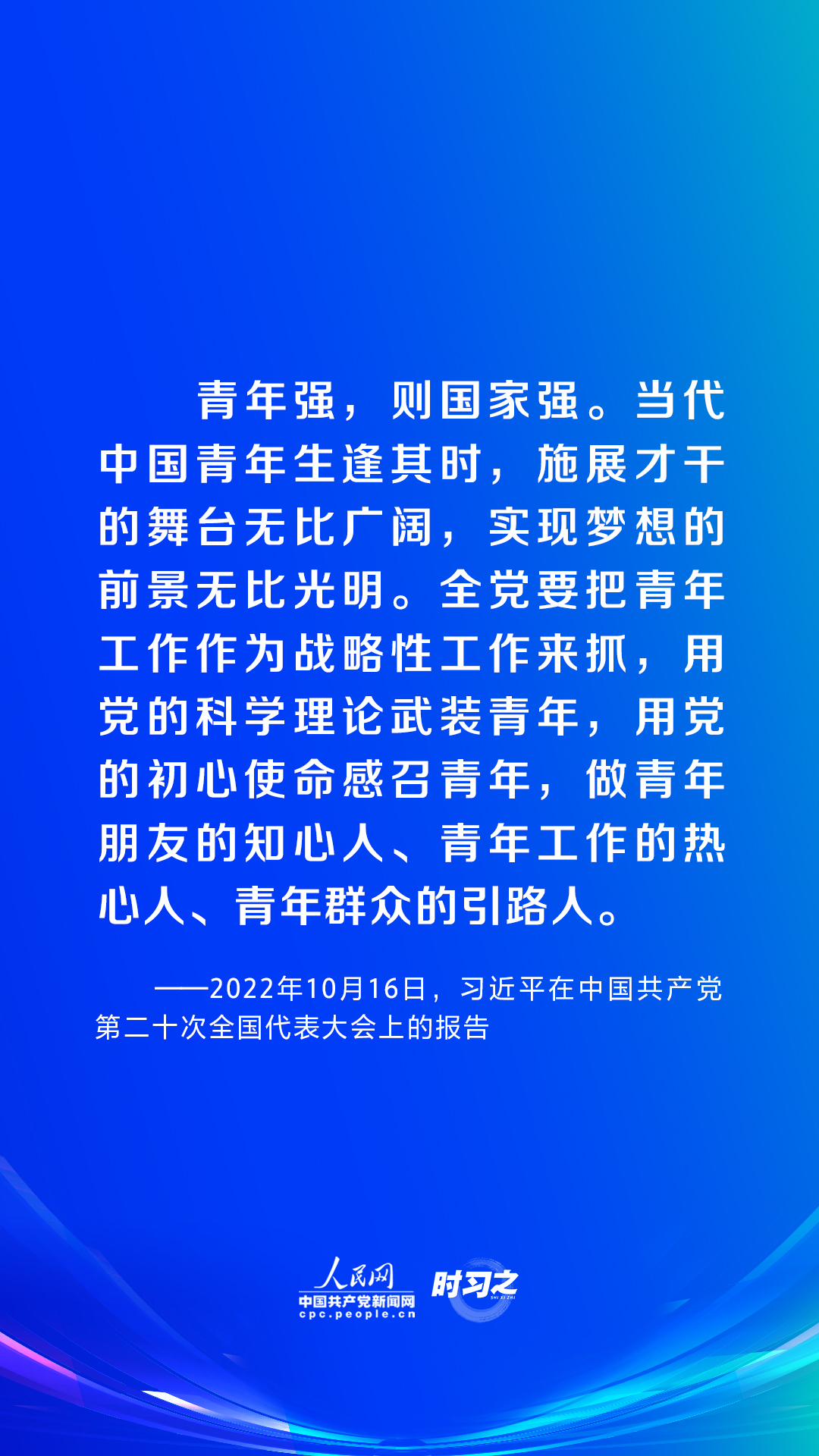 新时代里程碑