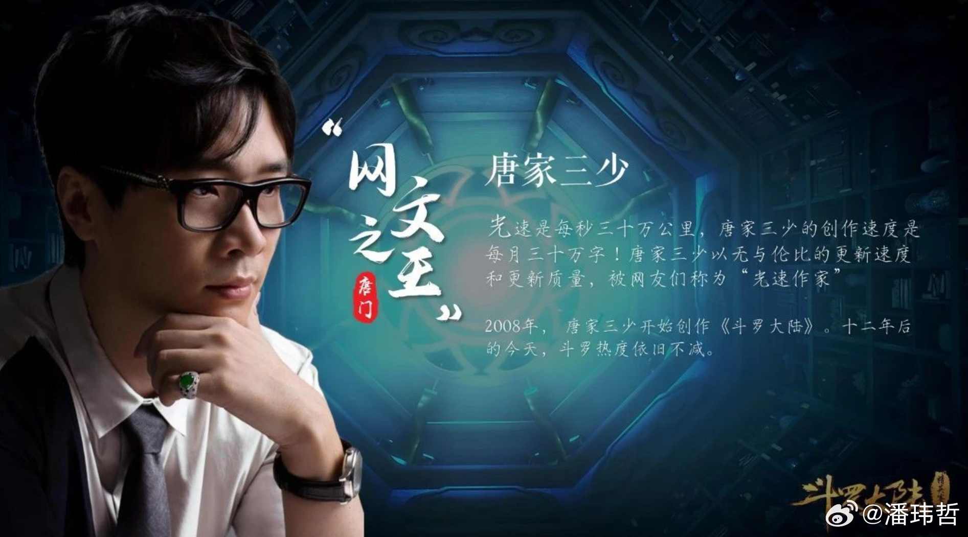 唐家三少最新书深度解析