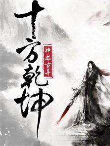 九界仙尊，变化中的学习之旅，成就感的源泉最新章节更新