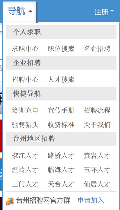 招聘启事（或人才汇聚）