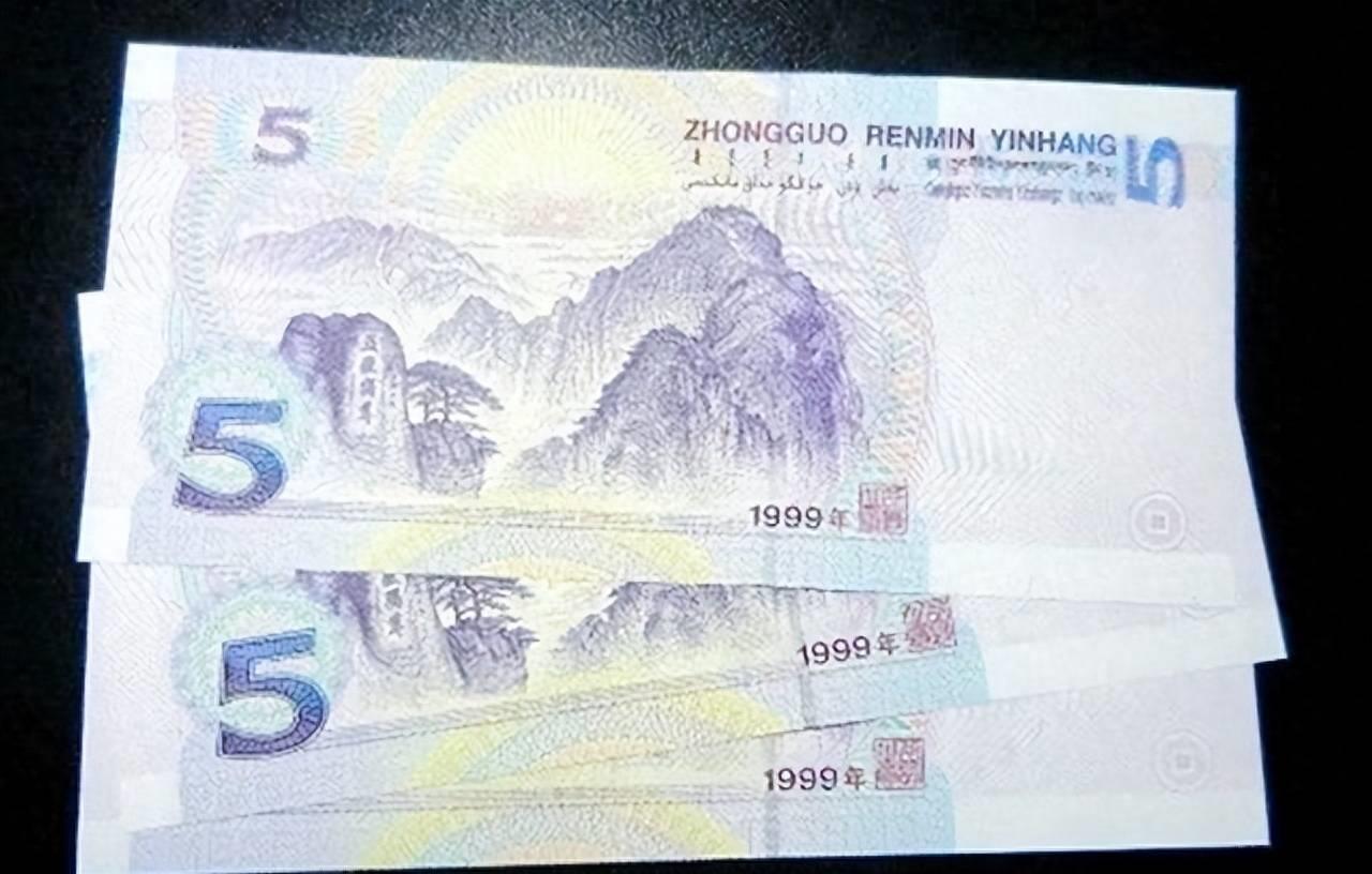 纸币价格表