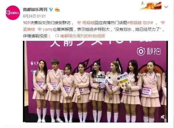 孟美岐最新行程