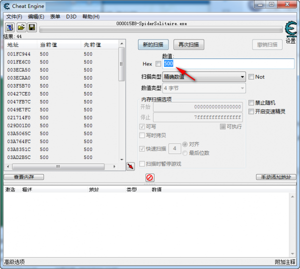 CE修改器