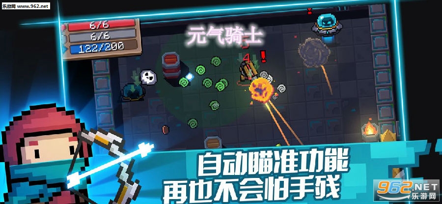 元气骑士破解版下载
