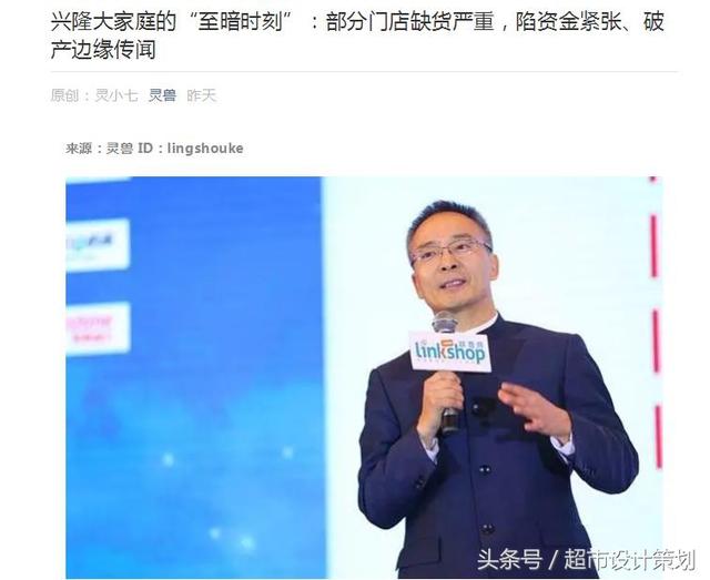 兴隆大家庭
