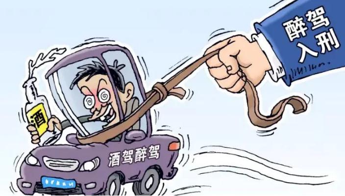 酒驾法律了解