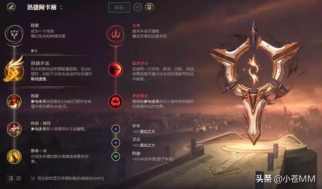 盲僧符文