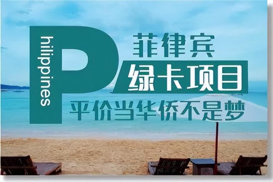 菲律宾最新签证消息