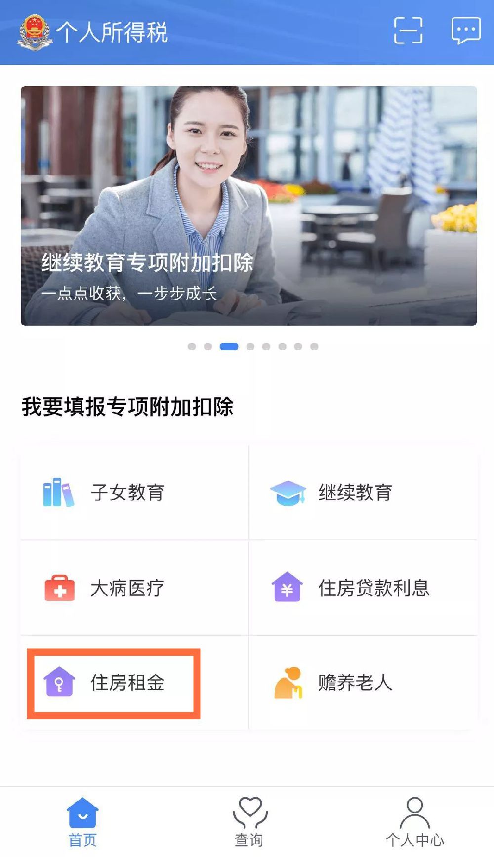 详细步骤指南与注意事项（个税申报注意事项）