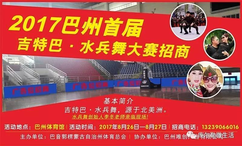 库尔勒最新招聘信息汇总