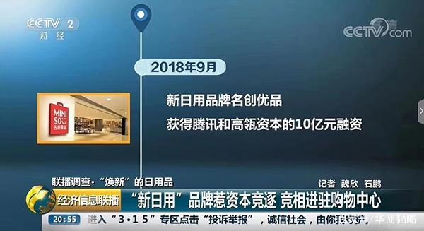 CCTV4最新深度解析
