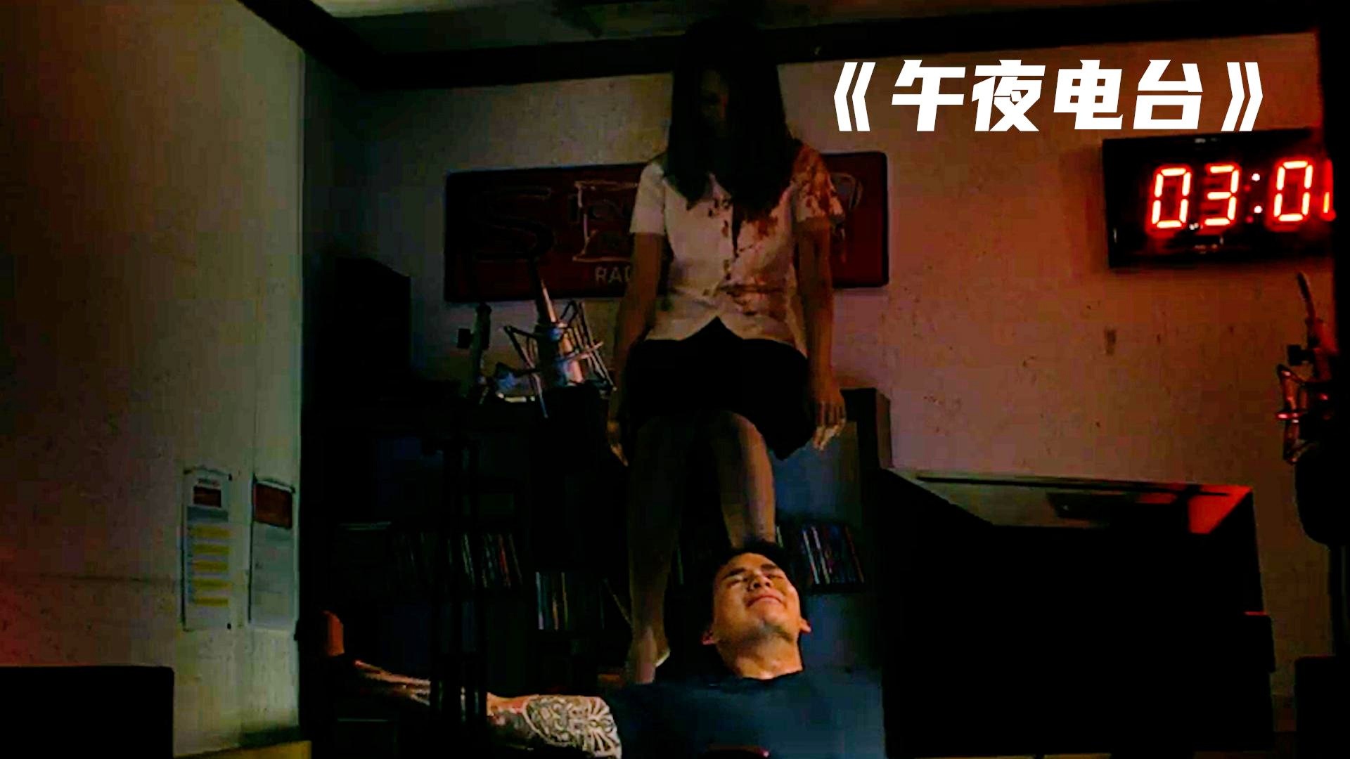 午夜频道