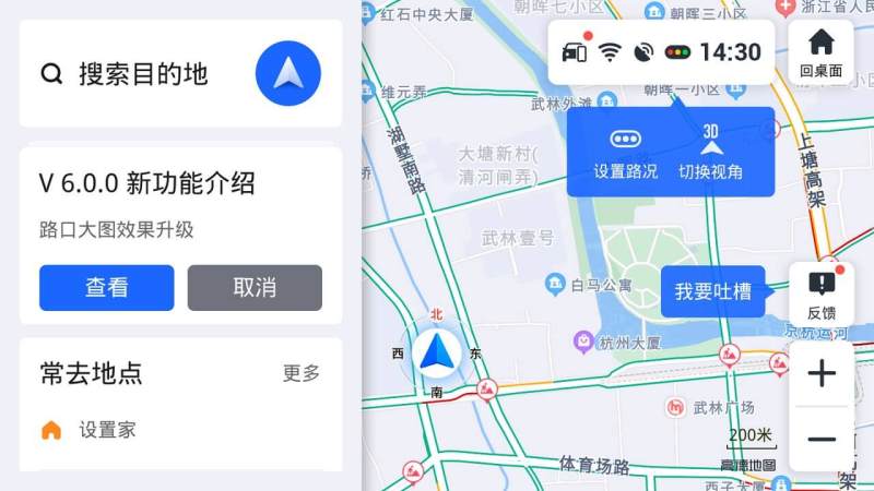 出行必备神器