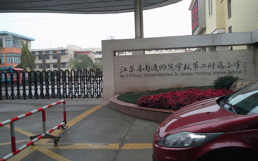 南通小学最新排名背后的友情与陪伴故事