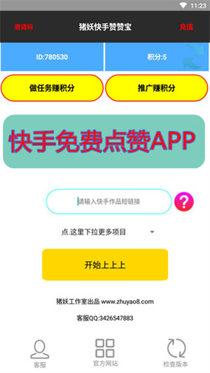快手版本