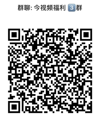 加入并享受群内福利
