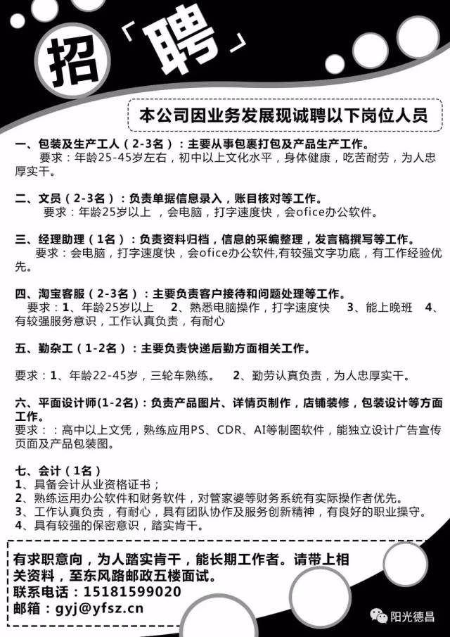 乐亭最新招聘信息