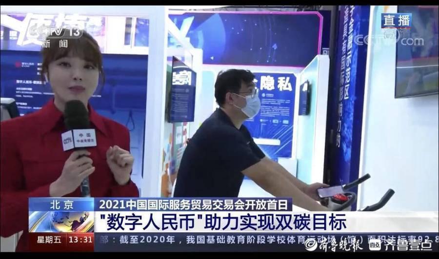 环保币最新价格