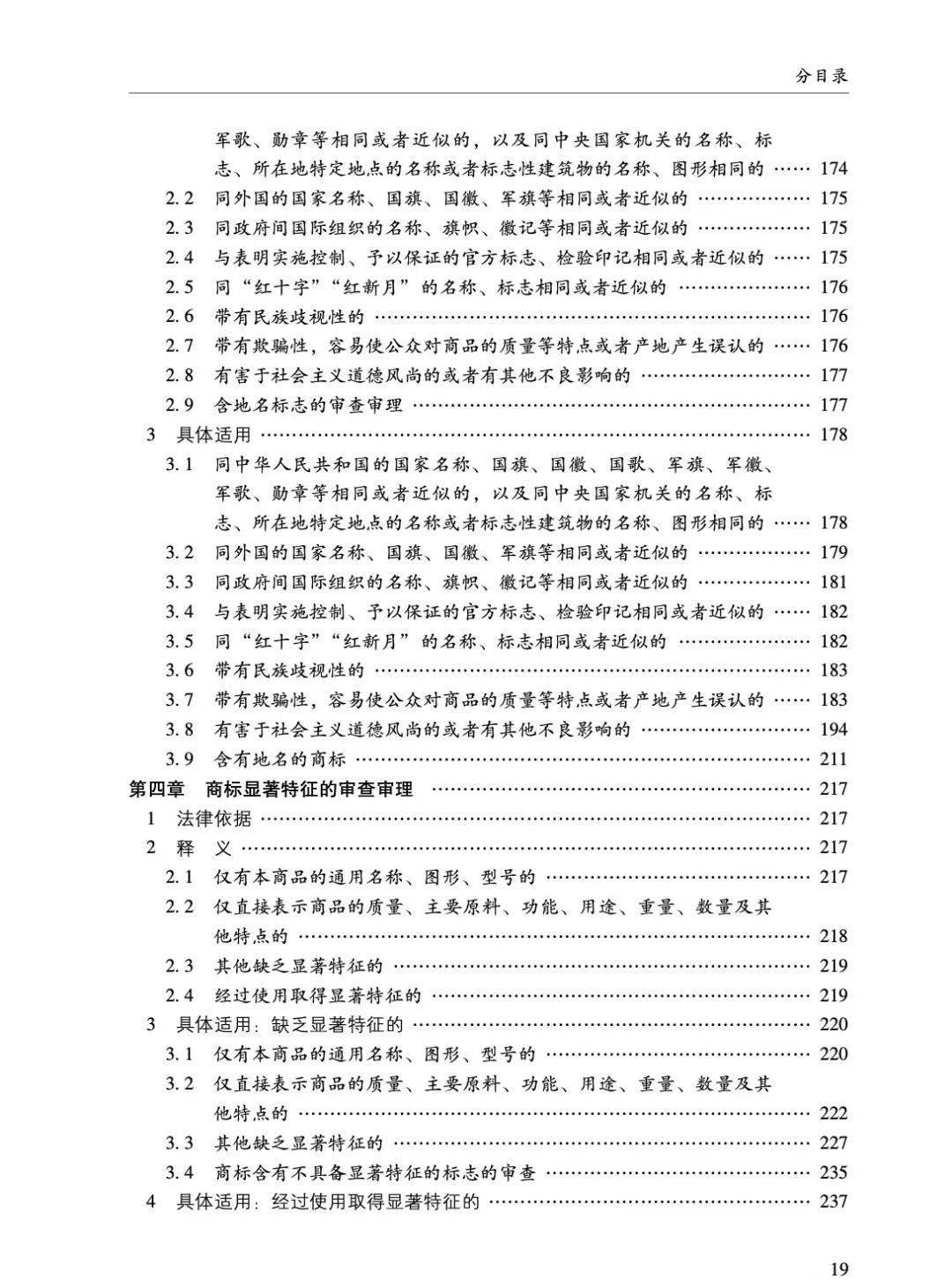 择天记最新章节获取指南，步骤详解