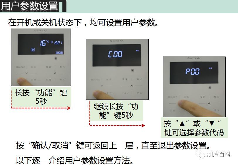 格力空调