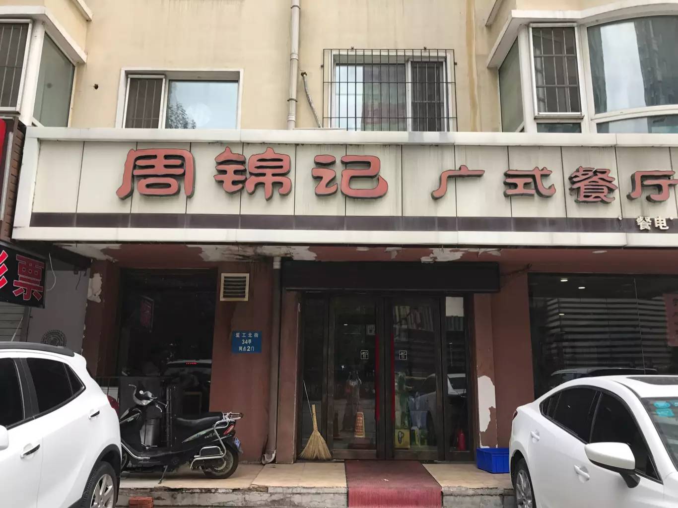 小巷隐藏美味