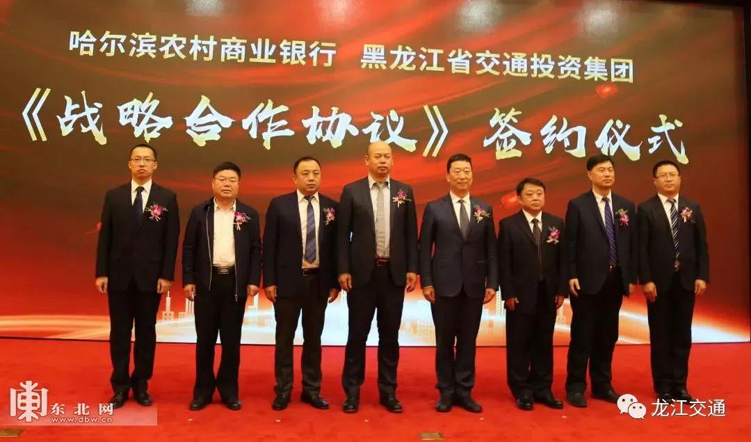 龙江交通
