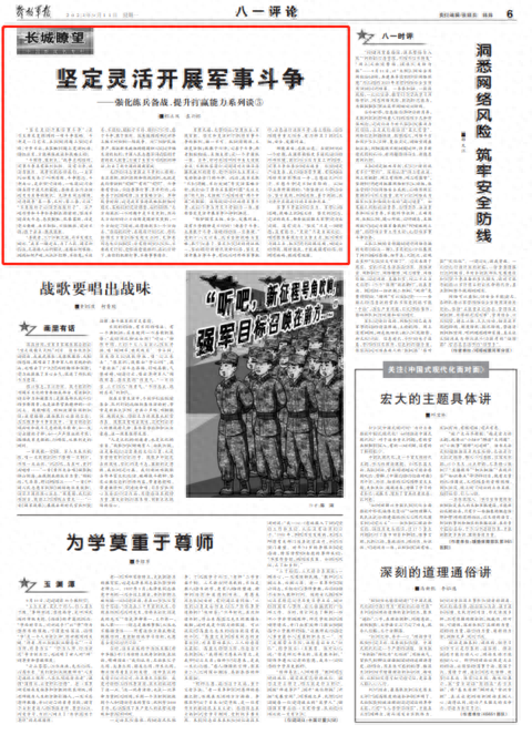 军事新闻头条