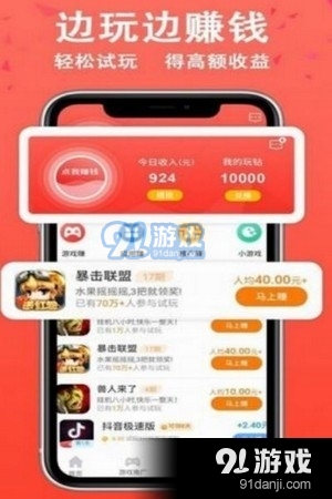 红包软件