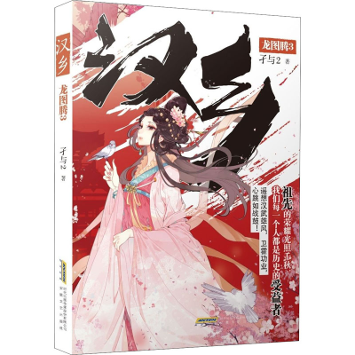 热门网络文学动态探索