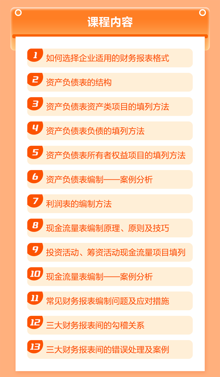 财务报表下载