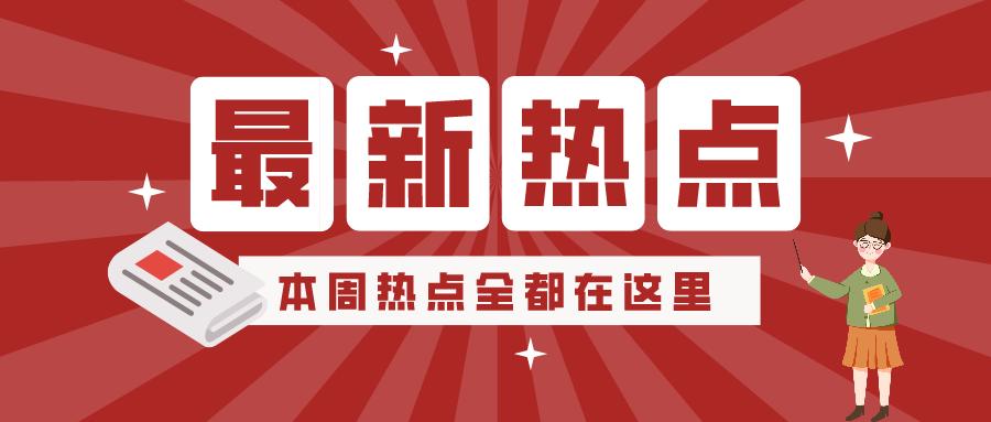 钢铁行业最新动态更新，最新消息汇总